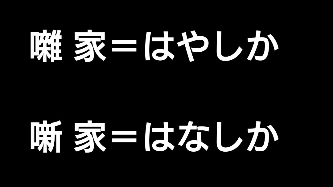 だから違うってば。