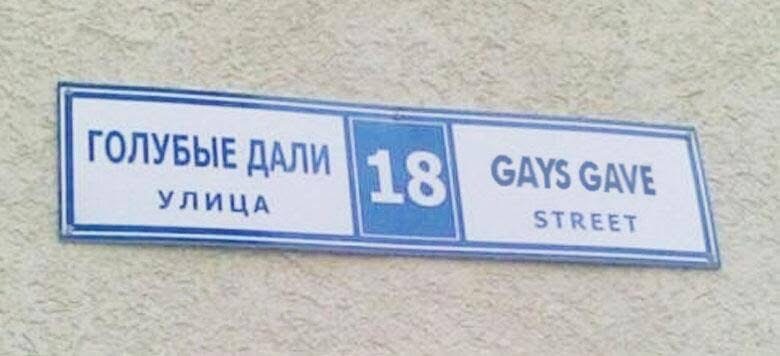 Деды переводили..😏
