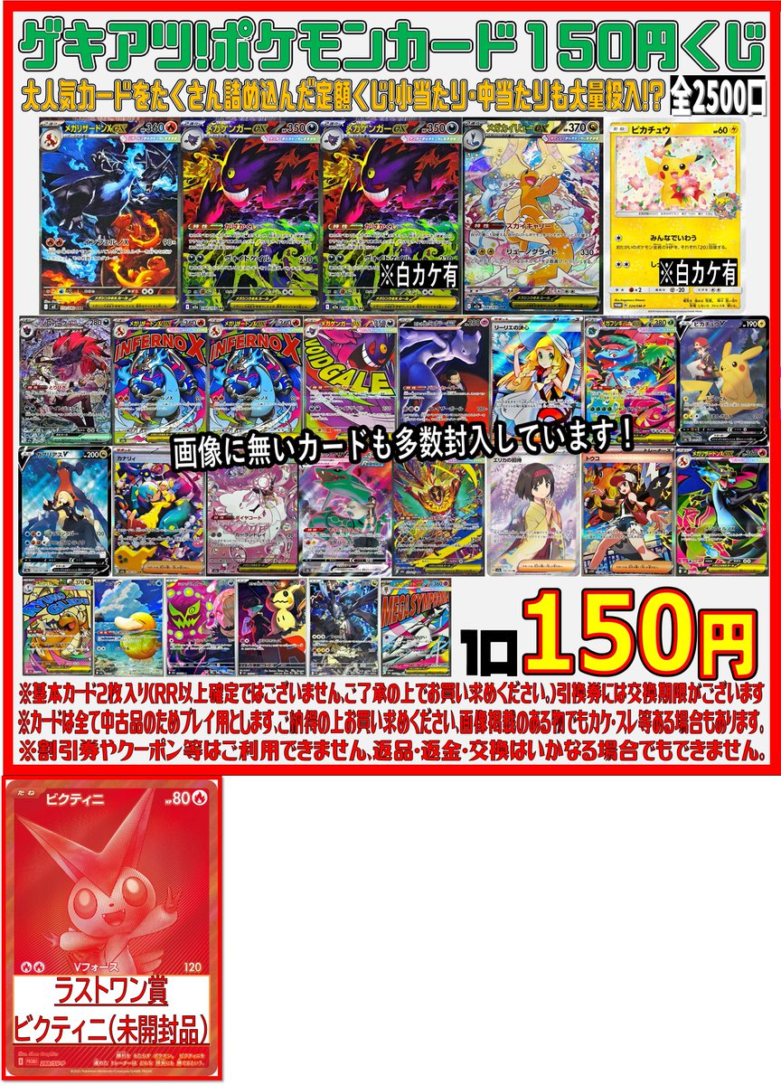 こちらのくじですが完売いたしました！