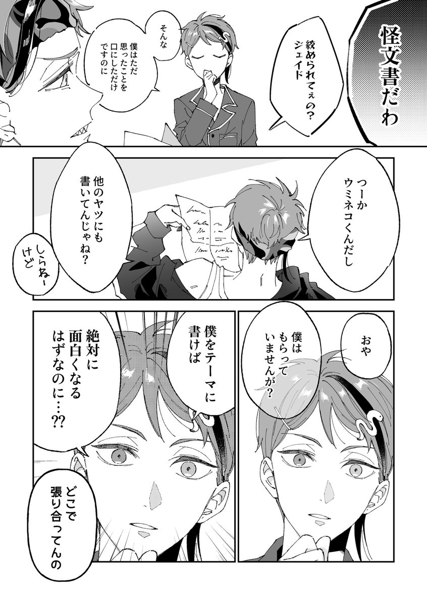 ルクフロ🏹͙🦈💌🎂
今更🦈誕のはなし 