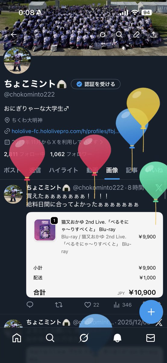 ちょこミント🍙初ホロクル楽しかった! tweet media