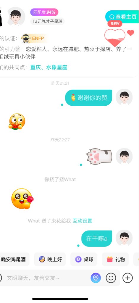 辣辣子 tweet media