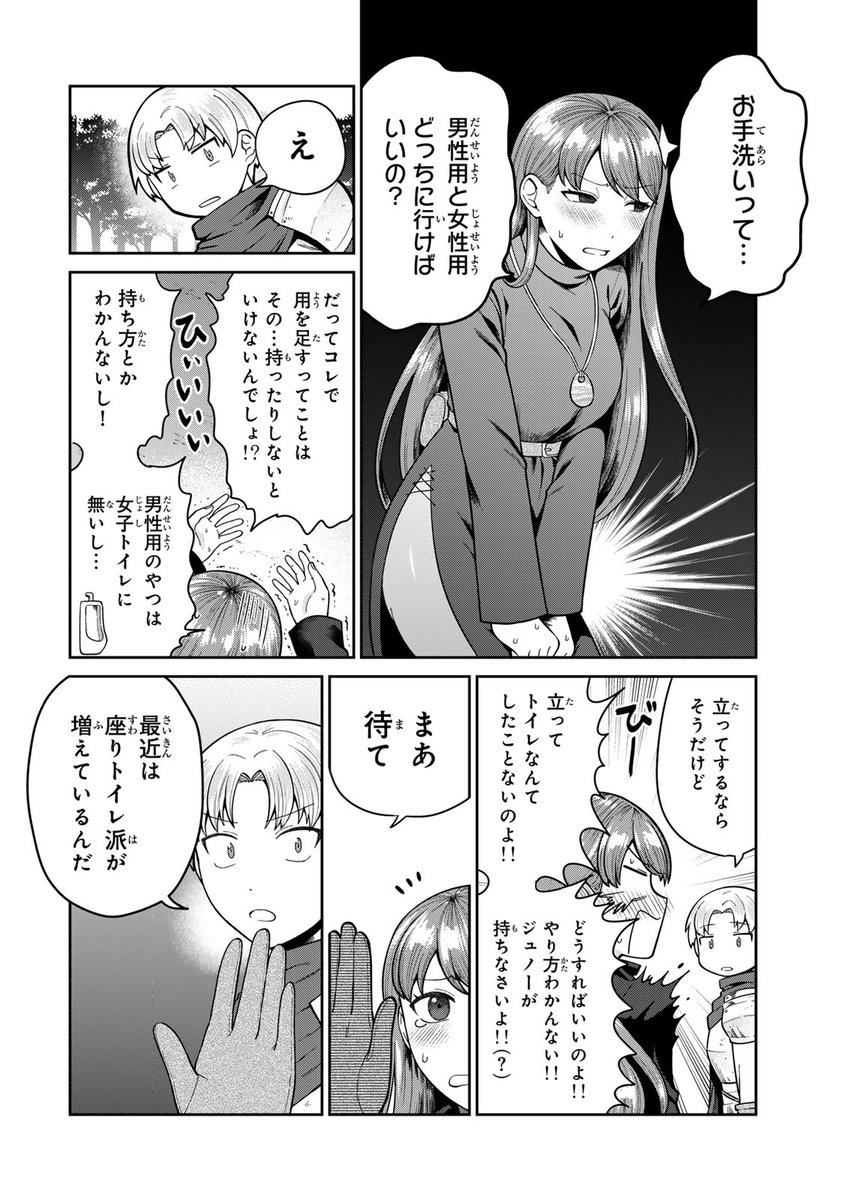 クウン(許すまじ!チンチンデビルの暴挙!(3/4))

#チンチンデビルを追え #月マガ基地 #月刊少年マガジン #漫画が読めるハッシュタグ 