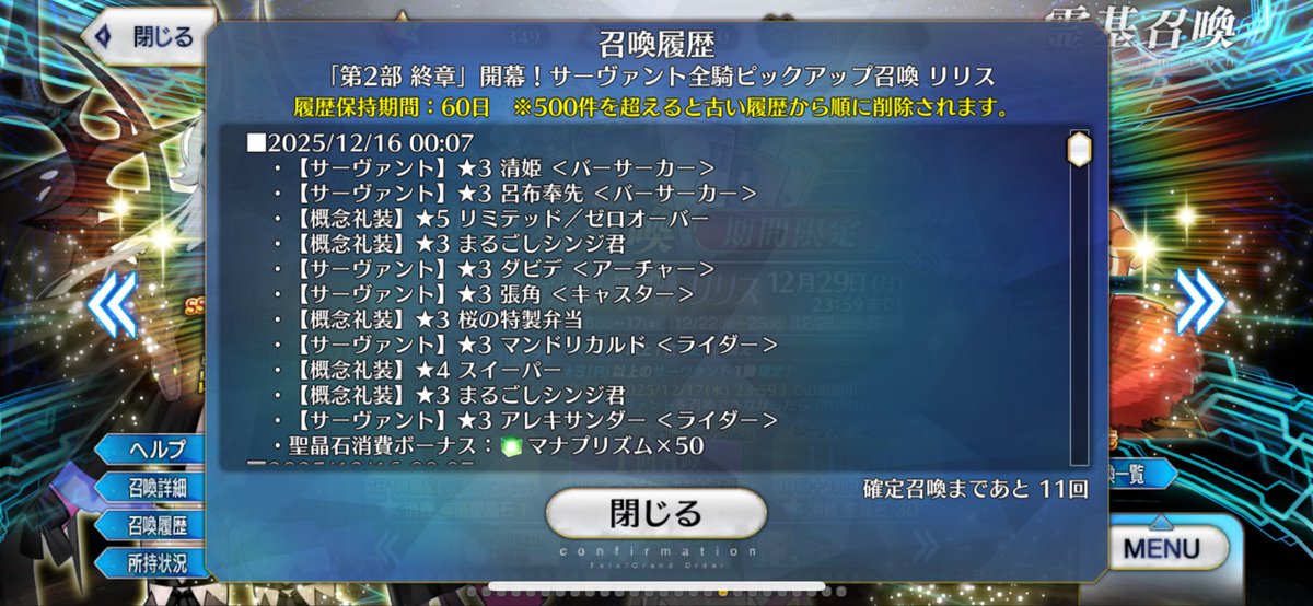 xX65535Xx's tweet photo. リリス引くのに天井まで行ってしまった
泥雨でなかったら致命傷だった

#FGO https://t.co/OCGrsLuVI9