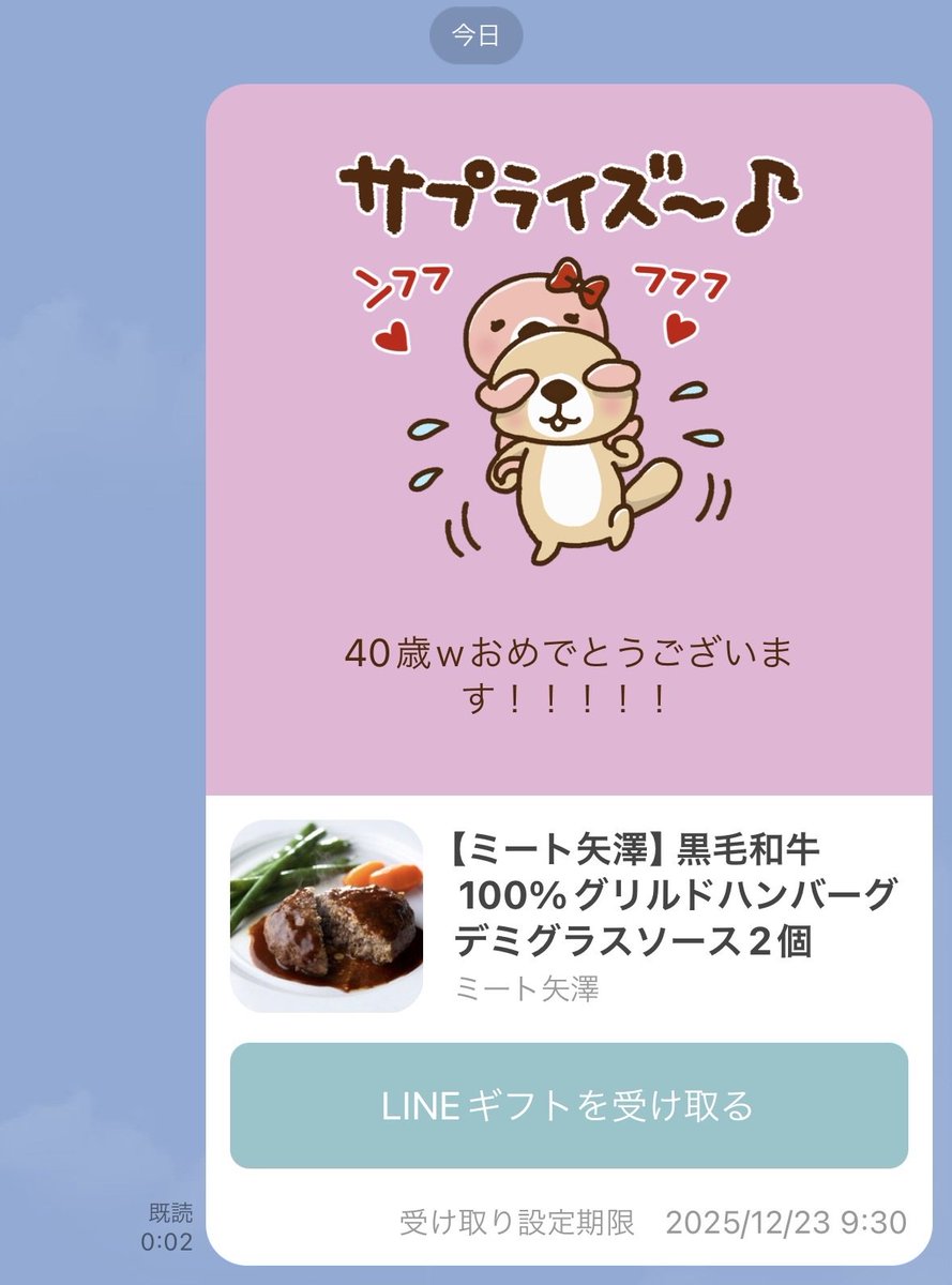 高田さん40歳のお誕生日おめでとうございます 50歳になる瞬間も案件