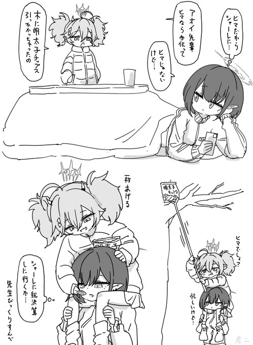 寒くなってきたので雑に総決算に来るアオイちゃん…