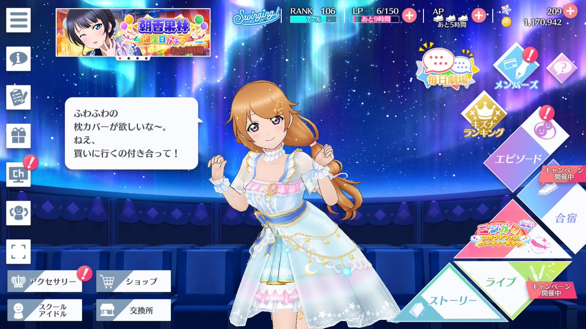 近江彼方生誕祭2025 今日は、虹ヶ咲学園スクールアイドル同好会の3年生