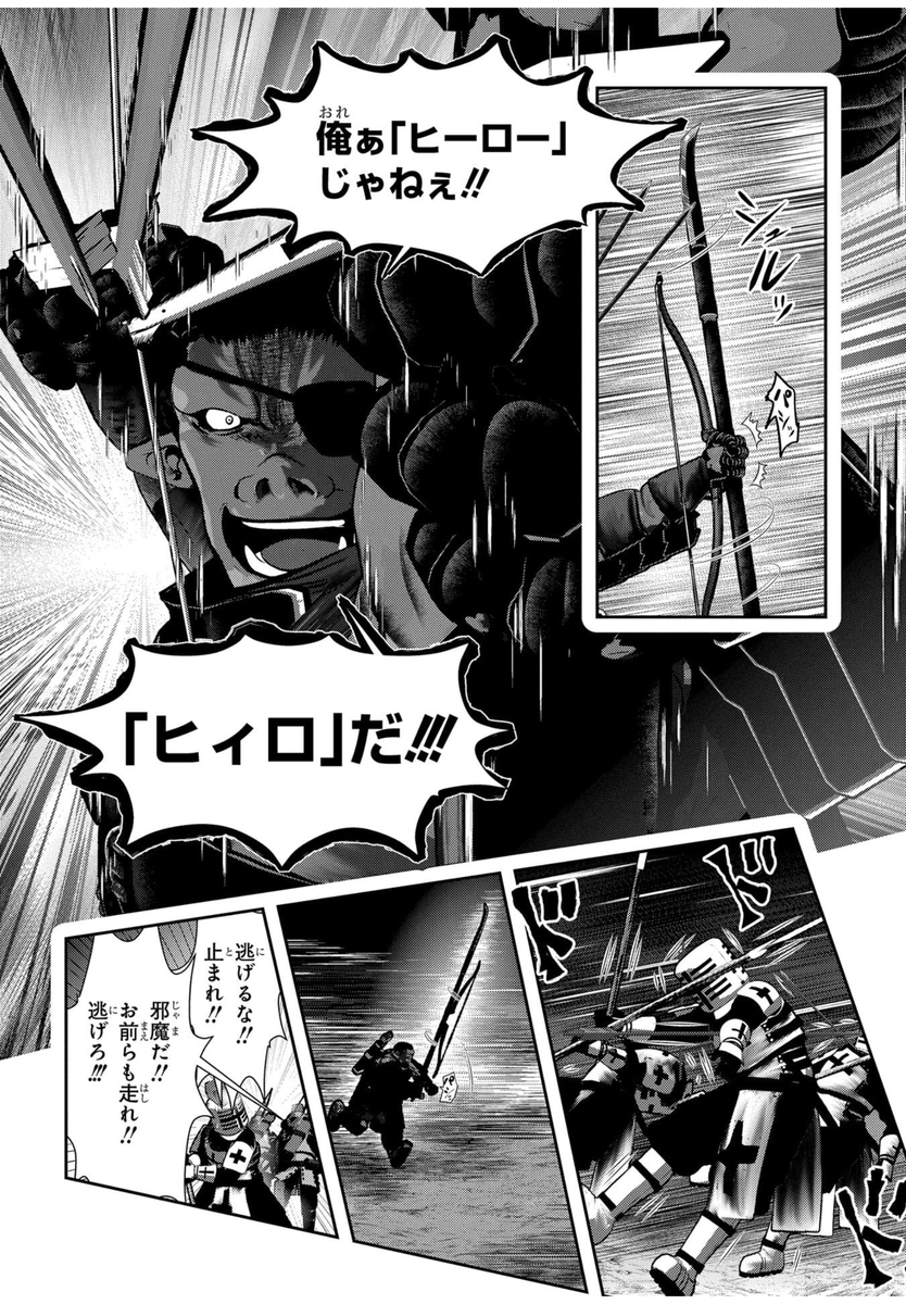 ちなみに、織津江が言ってる、「弓の真ん中を無くしてつける」を実行してるのがヒィロの弓薙刀です。
強度の問題でコレは鉄とかがないと
十分な威力の弓にするのは難しいのよね。 