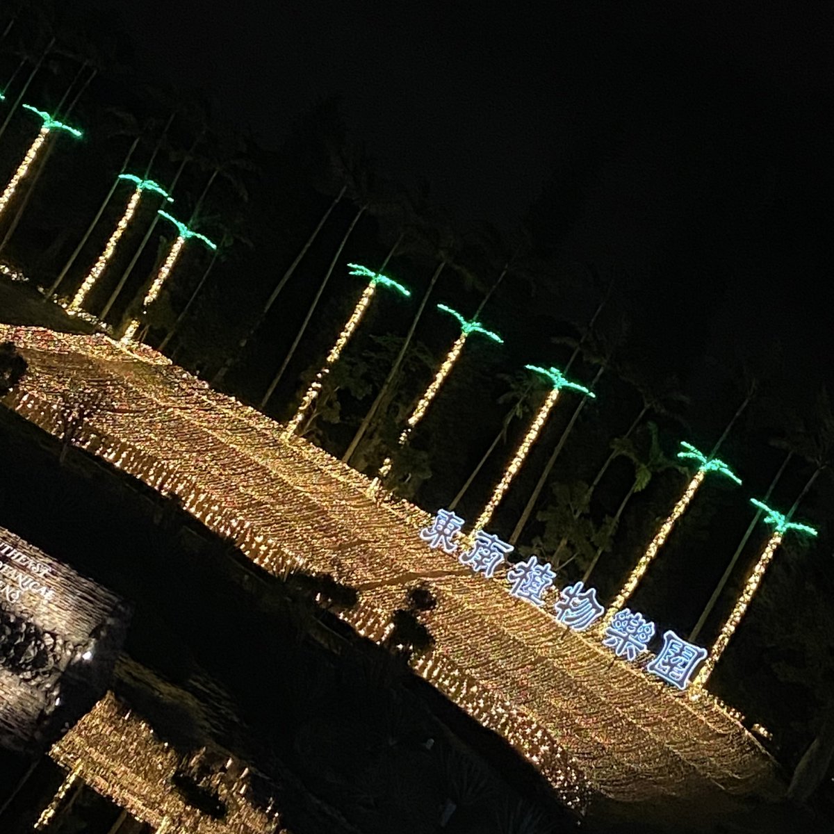 mi_8160_'s tweet photo. リベンジ記念日デート
東南植物楽園行ってきた🤭 https://t.co/2pzelqTo14