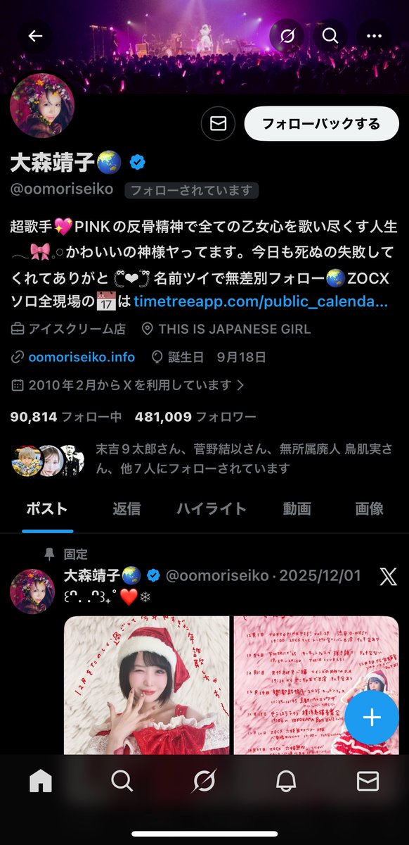 びっくりした フォローしてくれる仕様なんだ