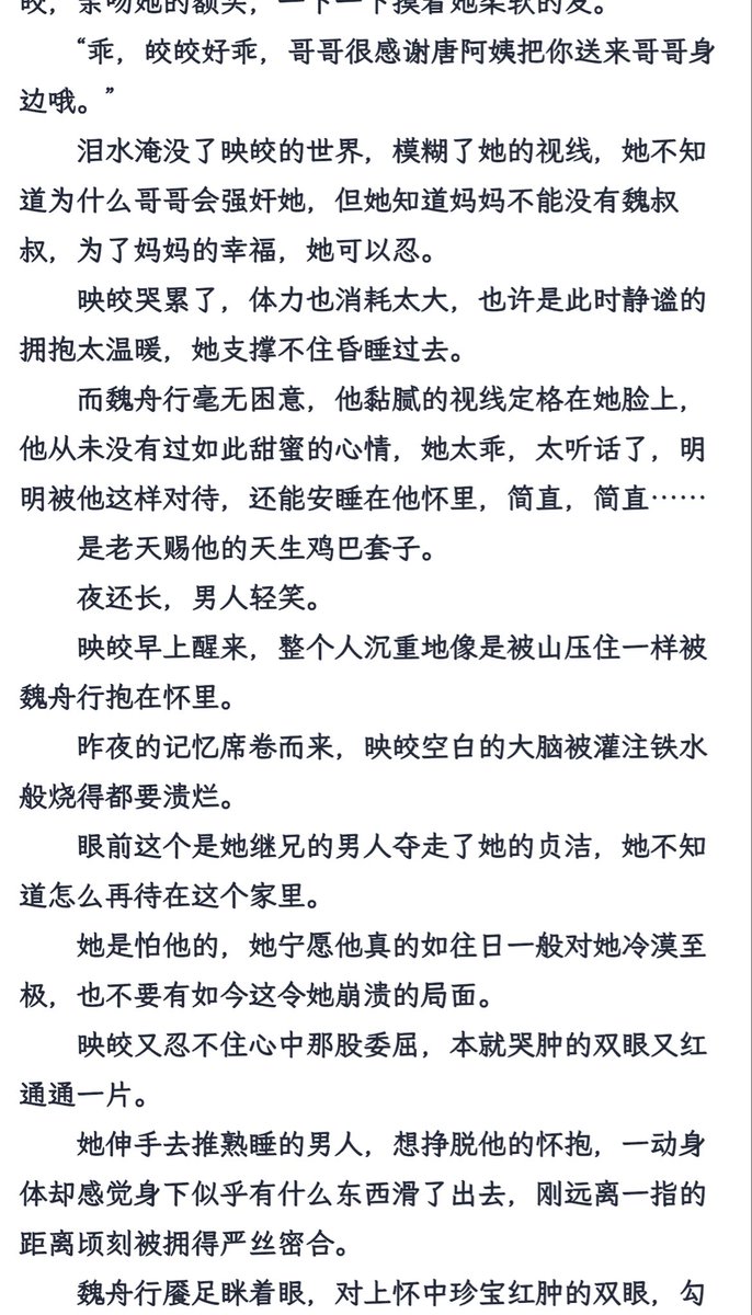 ice1583448's tweet photo. 骨科强制爱10/一点肉渣
#骨科 #强制爱 #舔穴 https://t.co/z5BJ6OsJx8