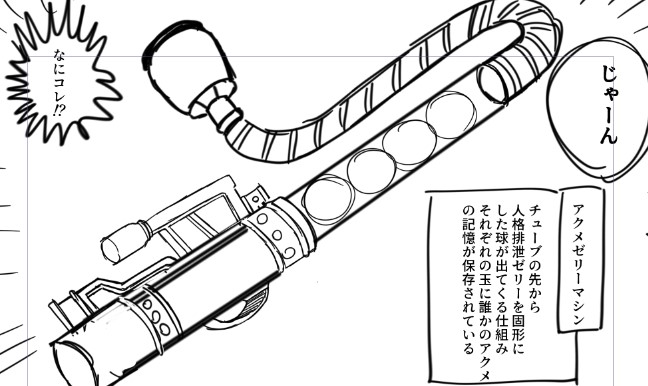 今回も新しい人格排泄マシンを作りました 