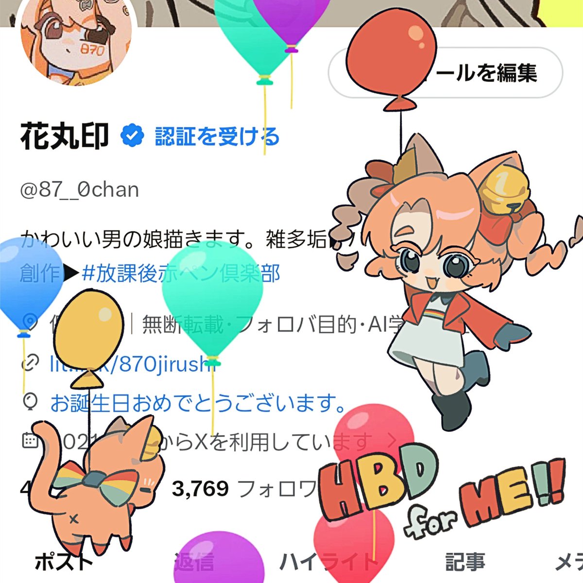 花丸印 (@87__0chan) / Posts / X