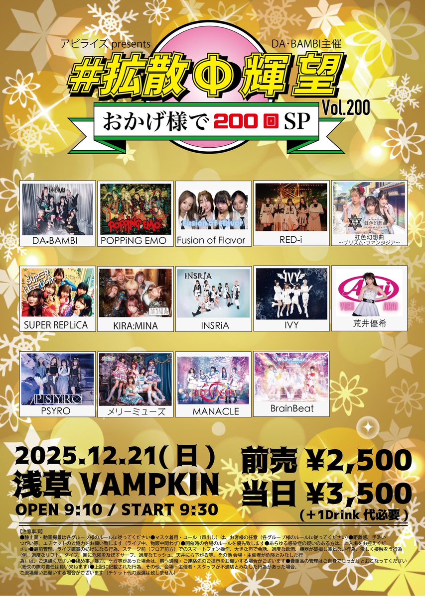 8点セットおまけあり グッズ 【新品未開封】VAMPS\