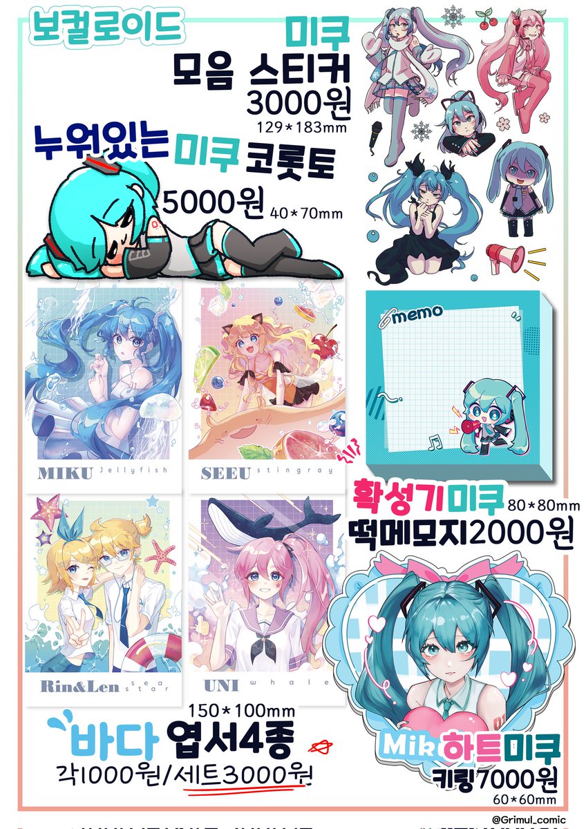 그림얼 12월 서코 1부스 인포입니다! 12서코 1부스에는 보컬로이드/프세카/스파이패밀리로 참가합니다
많은 관심 부탁드립니다~
부스위치: CM77, CM78
양일 참가합니다!
#12서코 #서코인포 #보카로 #프세카 #스파패 #서코