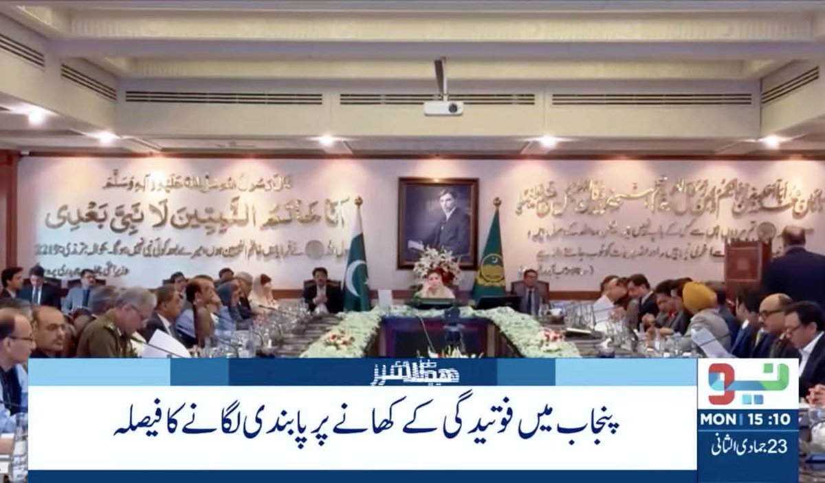 حکومت پنجاب ایسے کسی بھی اقدام سے باز رہے۔ یہ ہمارے عقیدے اور ثفافت دونوں پر حملہ ہے۔ ایسے ہر اقدام کے خلاف عدلیہ سمیت ہر فورم پر جائیں گے۔
حکومت پنجاب بھی اپنےان نادان دوستوں کو دانا دشمن بننےکامشورہ دے جو اسے ایسےالٹےمشورےدےرہےہیں۔۔۔