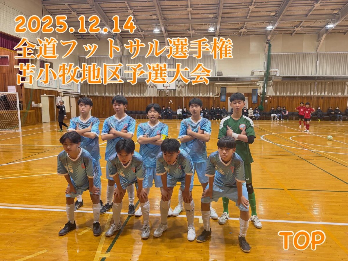 ElsoleF's tweet photo. 2025.12.14
U14 全道フットサル選手権苫小牧地区予選リーグが行われTOP.2ndの2チームで参加しました⚽️

TOP
vsセントラル拠点校BLUE ×1-2
vsセントラル拠点校RED ○3-1
vs東拠点校2nd △3-3

2nd
vs東拠点校 1st ○4-3
vsArearea2nd ×1-6
vs西部拠点校 ○5-1

2チーム揃って決勝トーナメント進出！ https://t.co/nRcOHJAEgX