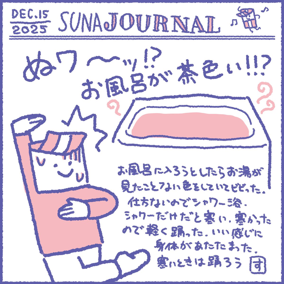 岬すなこ tweet media