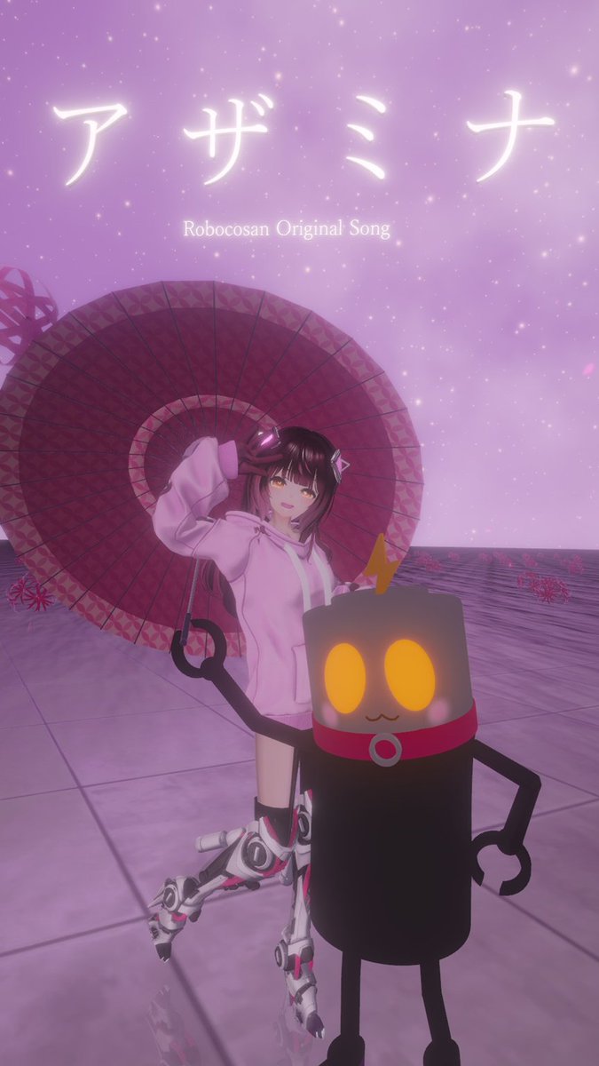 🌸PC/Android/iOS対応🌸

260作目は『アザミナ』
ロボ子さんのオリジナル曲MV再現ワールド🤖
ワールドの立体物全てをモデリングして制作しました🌸
動画プレーヤーにはロボ子さんの歌がたくさん入ってるのでぜひ聴いてください！ロボ子さんの歌はいいぞ🫶
#みてみてろぼろぼ
#VRChat_world紹介