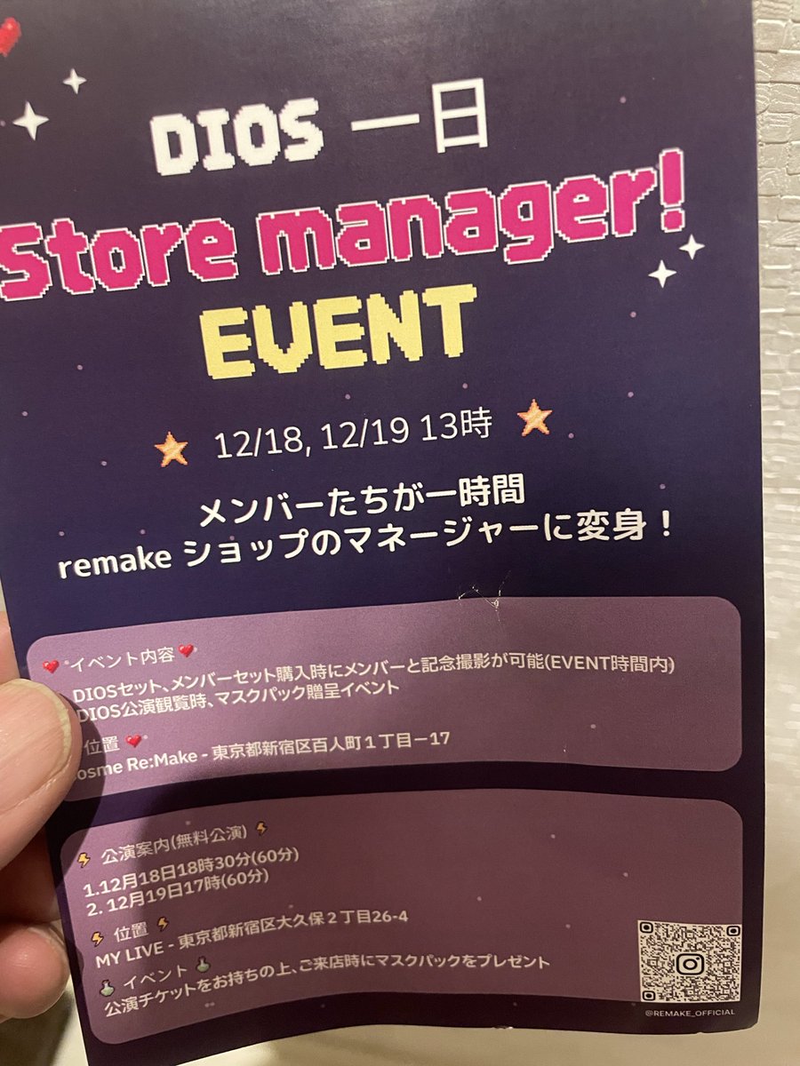 くんちゃんずDivers tweet media