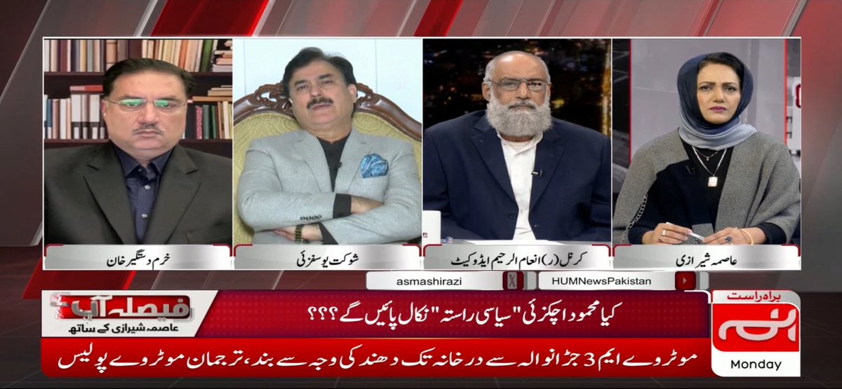 asmashirazi's tweet image. جنرل (ر) فیض نیٹ ورک کا خاتمہ ممکن؟؟؟
خواجہ آصف کا جنرل فیض کے مزید جرائم سے پردہ اُٹھانے کا عندیہ۔۔۔؟؟؟
تحریک انصاف کی نئی "سیاسی کمیٹی" نئی حکمت عملی کے ساتھ؟ کیا محمود اچکزئی "سیاسی راستہ" نکال پائیں گے؟؟؟
#FaislaAapKa TEAM
Hum News
@SAYousafzaiPTI @kdastgirkhan col Inamur…