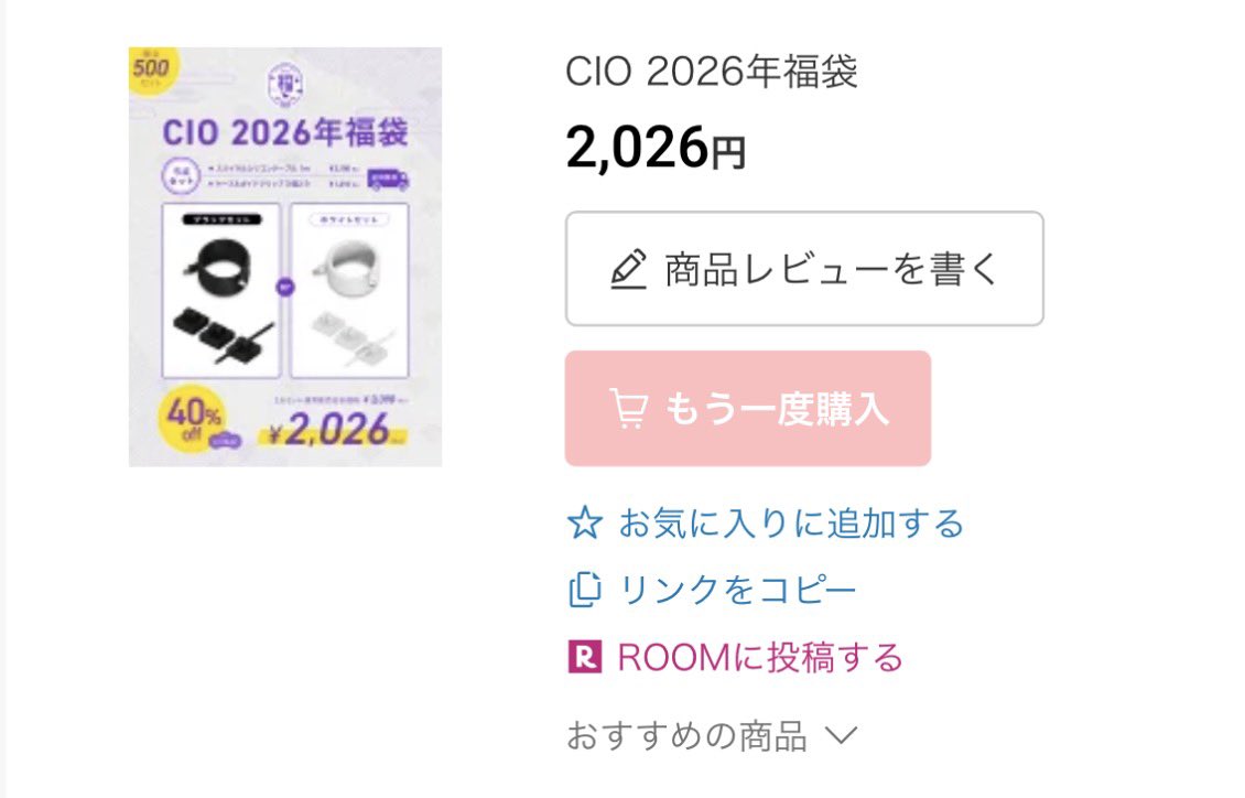 tak0B0's tweet image. CIO福袋争奪戦完全勝利。
しかし毎度やり方下手すぎ。
オレンジも予定より発送遅いのに連絡なし。納期守ったことない。
YouTubeのコメントに負けて受注とかしちゃって限定感ゼロ。
誠意あるとか言われてるけど限定楽しみにしてる側からしたら誠意ない。
いいもん作ってんだから堂々として欲しい。
#CIO