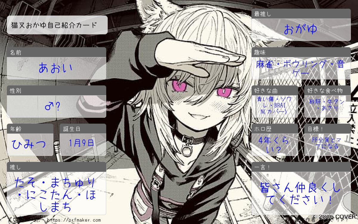 今年最後の更新！！ お友達たくさん欲しいです！！ #ホロライブ自己