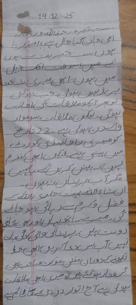 نائب امیر ضلع اٹک محترم طاہر حیدری صاحب کا جیل سے اپنی والدہ متحرمہ کو لکھا گیا خط. . ❤️‍🩹🥺