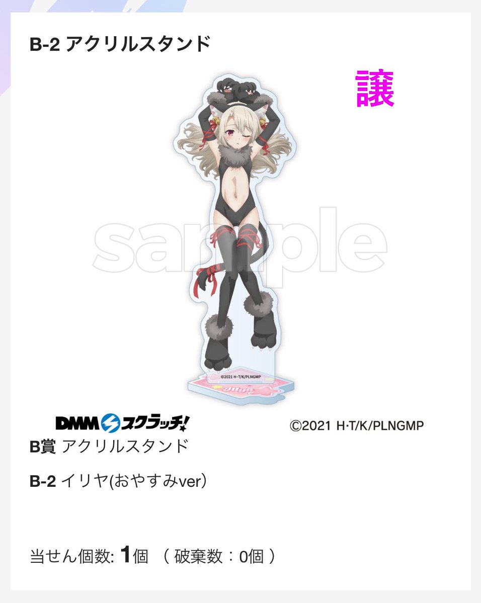 プリズマ☆イリヤ 美遊 DMMスクラッチ パジャマパーティー アクスタ 3個 ONKYO DIRECT｜「Fate/kaleid liner プリズマ☆イリヤ」 描き下ろし