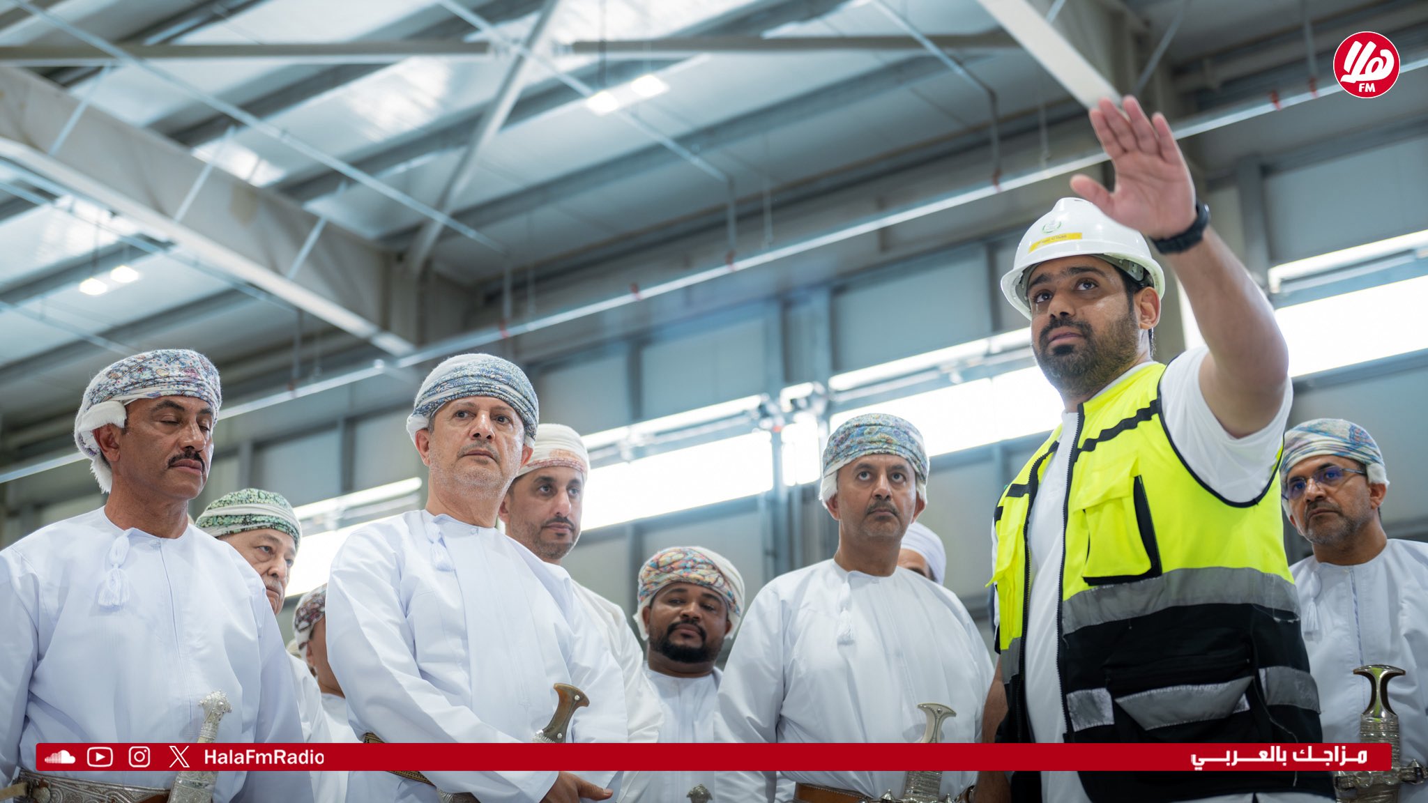 تحت رعاية معالي سلطان بن سالم الحبسي، وزير المالية، شهد ميناء صحار والمنطقة الحرة افتتاح مصنع تكرير السكر، أحد أبرز المشاريع الصناعية في قطاع الأمن الغذائي، باستثمار يتجاوز 150 مليون ريال عُماني، وبطاقة إنتاجية تصل إلى مليون طن سنويًا، في خطوة استراتيجية تعزز الأمن الغذائي، وتدعم سلاسل الإمداد، وتسهم في تحقيق مستهدفات رؤية عُمان 2040.. PortandFreezone #ميناء_صحار 