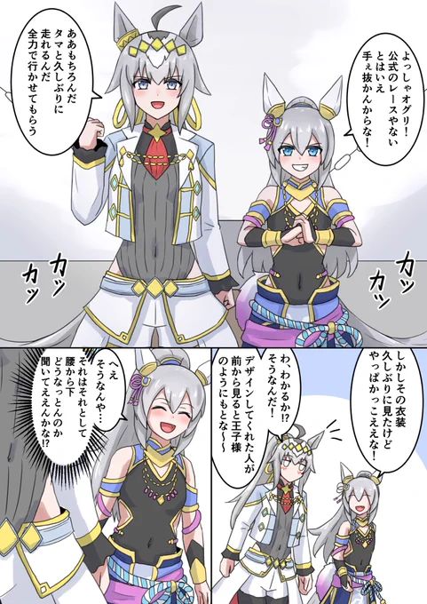 ずっと気になっとんねん
描いてる途中でタマも似たようなものじゃねって気づいた 