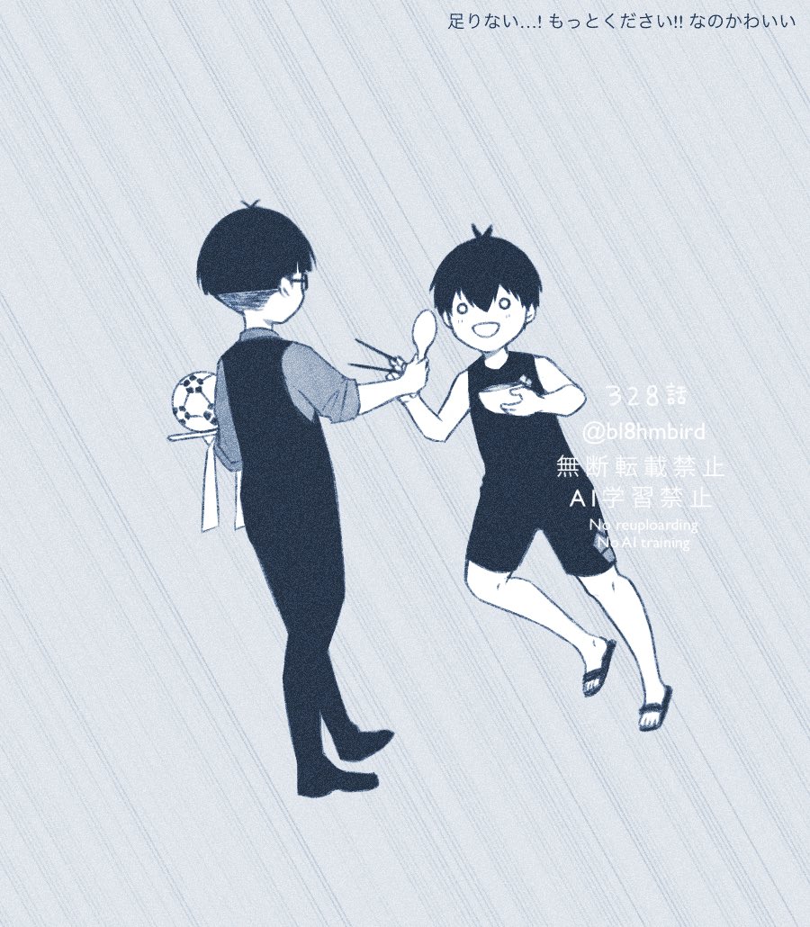 本誌328話　感想絵②

もっとくれ