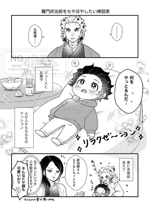 【新刊サンプル】
🔥家に溺愛されるしょ🎴くん(🔥🎴) 