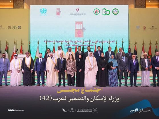 شاركت سلطنة عُمان في اجتماع مجلس وزراء الإسكان والتعمير العرب (42)، وبحثت خلاله مع عدد من الدول العربية آليات التعاون في مجالات الإسكان والتخطيط العمراني 