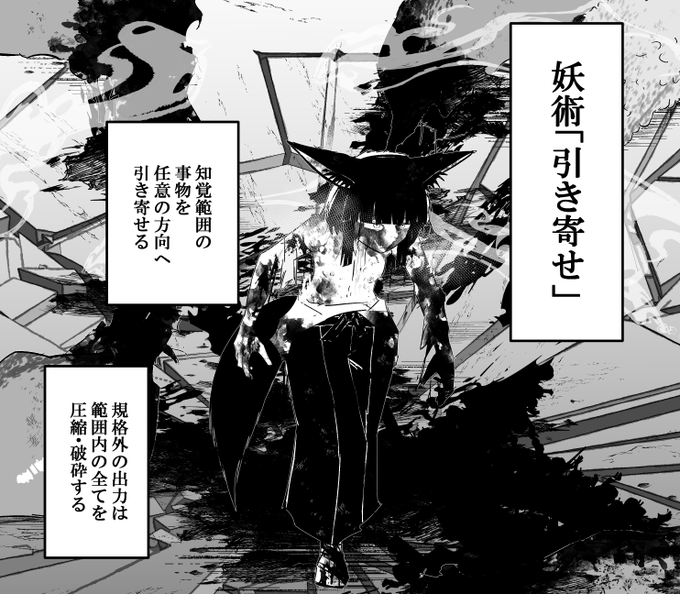 自身も巻き込まれるタイプの能力好き 