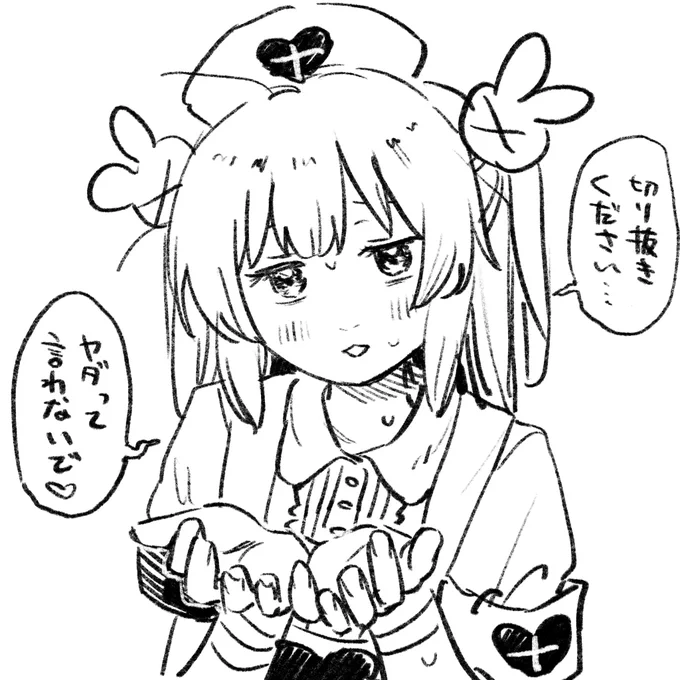 #名取さな生放送 