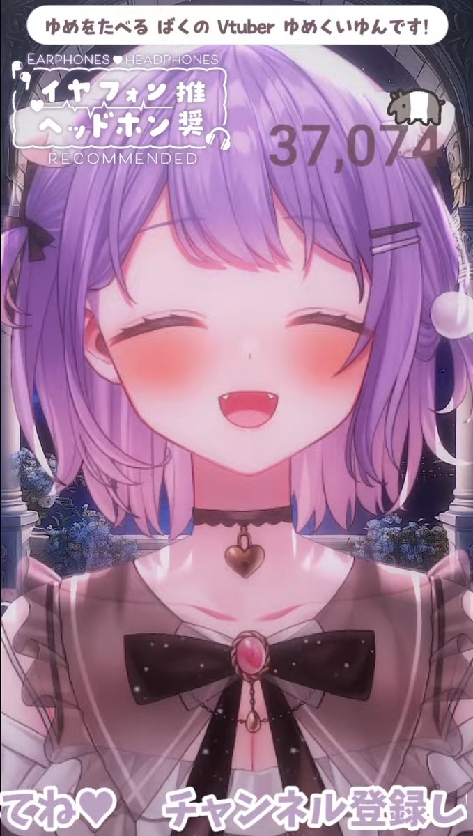 夜雑おつゆんさまでした♡ えっちな特殊機能つかって みんなの生態