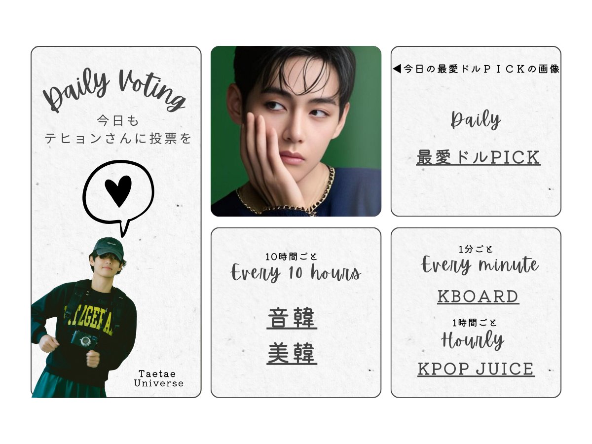 テテユニバース🇯🇵 (@BTSV_JPN) / Posts / X