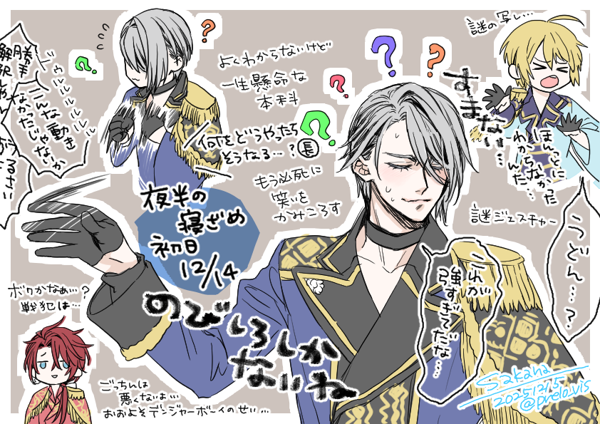 夜半のあまりにかわいかったところ…
もうみんな描きたかったけどとりいそぎ

2部がっつりネタバレ。適当にしか描いてませんが衣装込み 