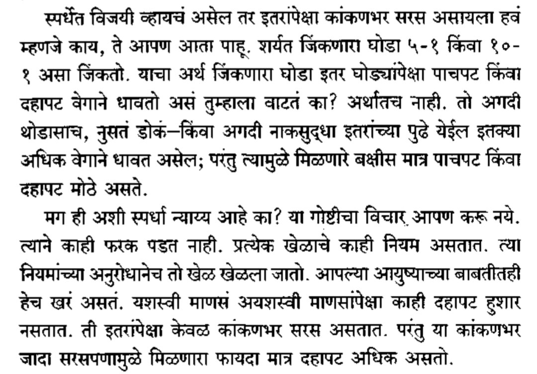 आयुष्यात प्रयत्नाशिवाय, संघर्षाशिवाय काहीच
 नव - निर्माण /चांगलं निर्माण होत नाही.........