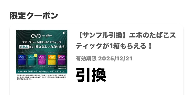 クーポン on X: 