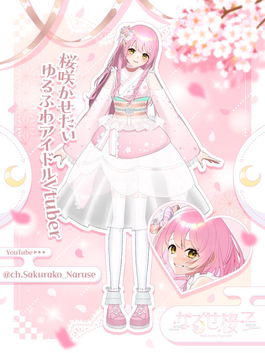 なるせ桜子🌸🌙.*·アイドルVtuber (@Naruse_Sakurako) / Posts / X