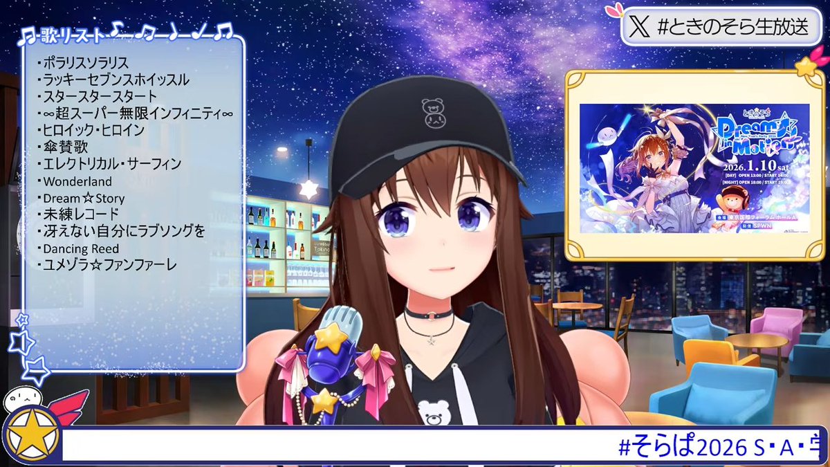 お疲れさまでしたー！ めっちゃ楽しかったー✩°｡⋆⸜(* ॑꒳ ॑