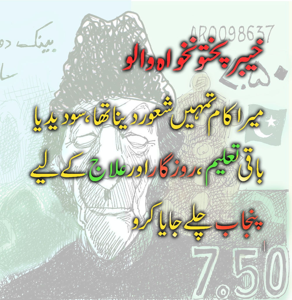 عمران خان کا خیبر کے یوتھیو کے لیے اہم بیغام