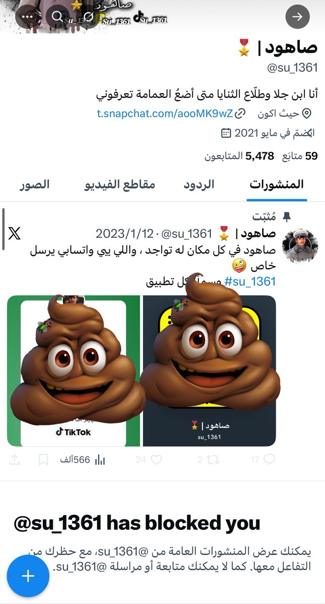 511on's tweet image. #su_1361

@su_1361

جبان هههههههههههههههه

يوم حشرته حظرني خل متابعينك يعرفونك على حقيقتك

عتيبه صعبه تنشف ريقك 🤞🤣