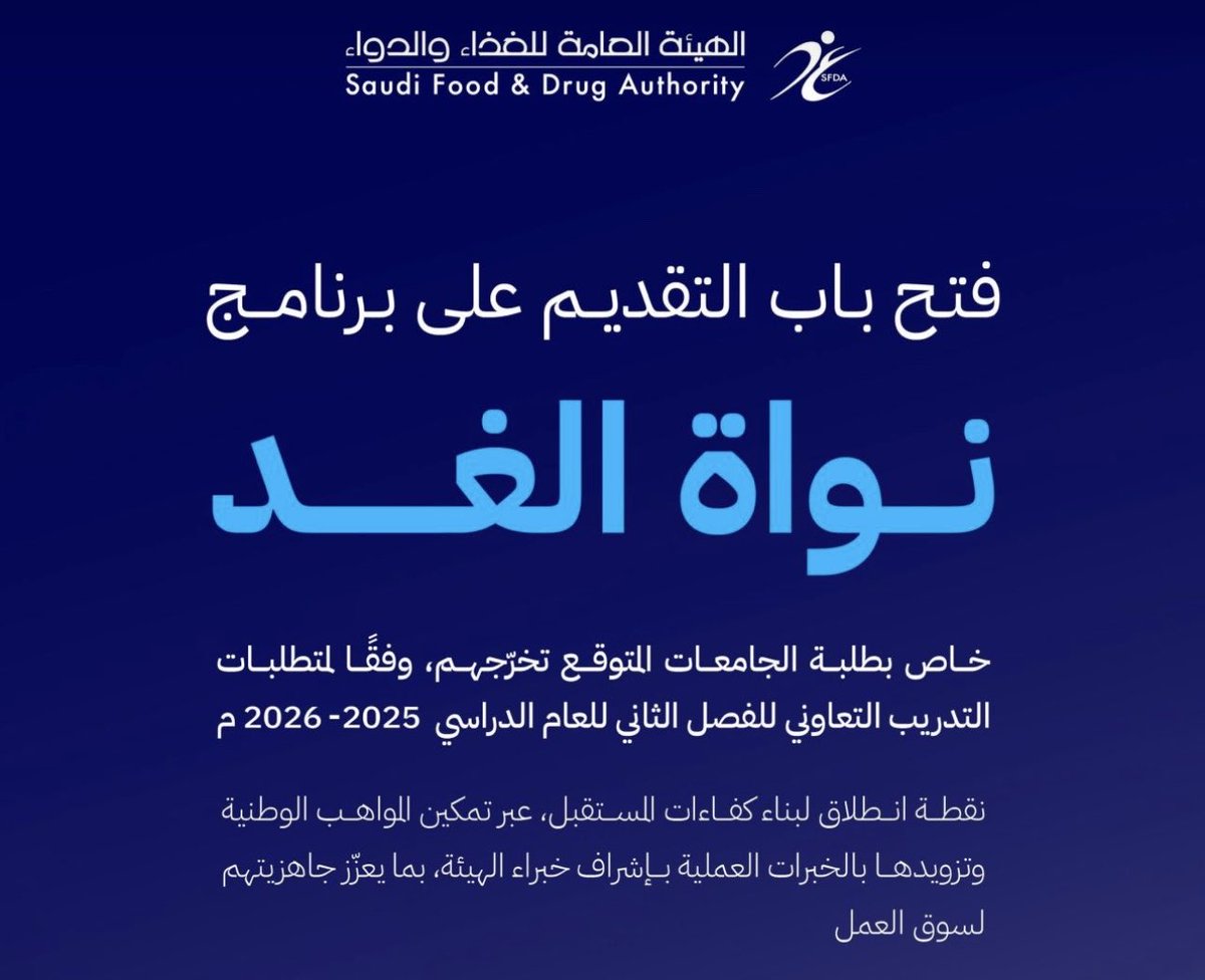مجال فرص tweet media