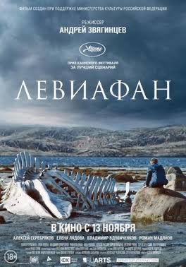borys__S's tweet photo. @TheCinesthetic Leviathan (2014) https://t.co/sGCe3cJLRo
