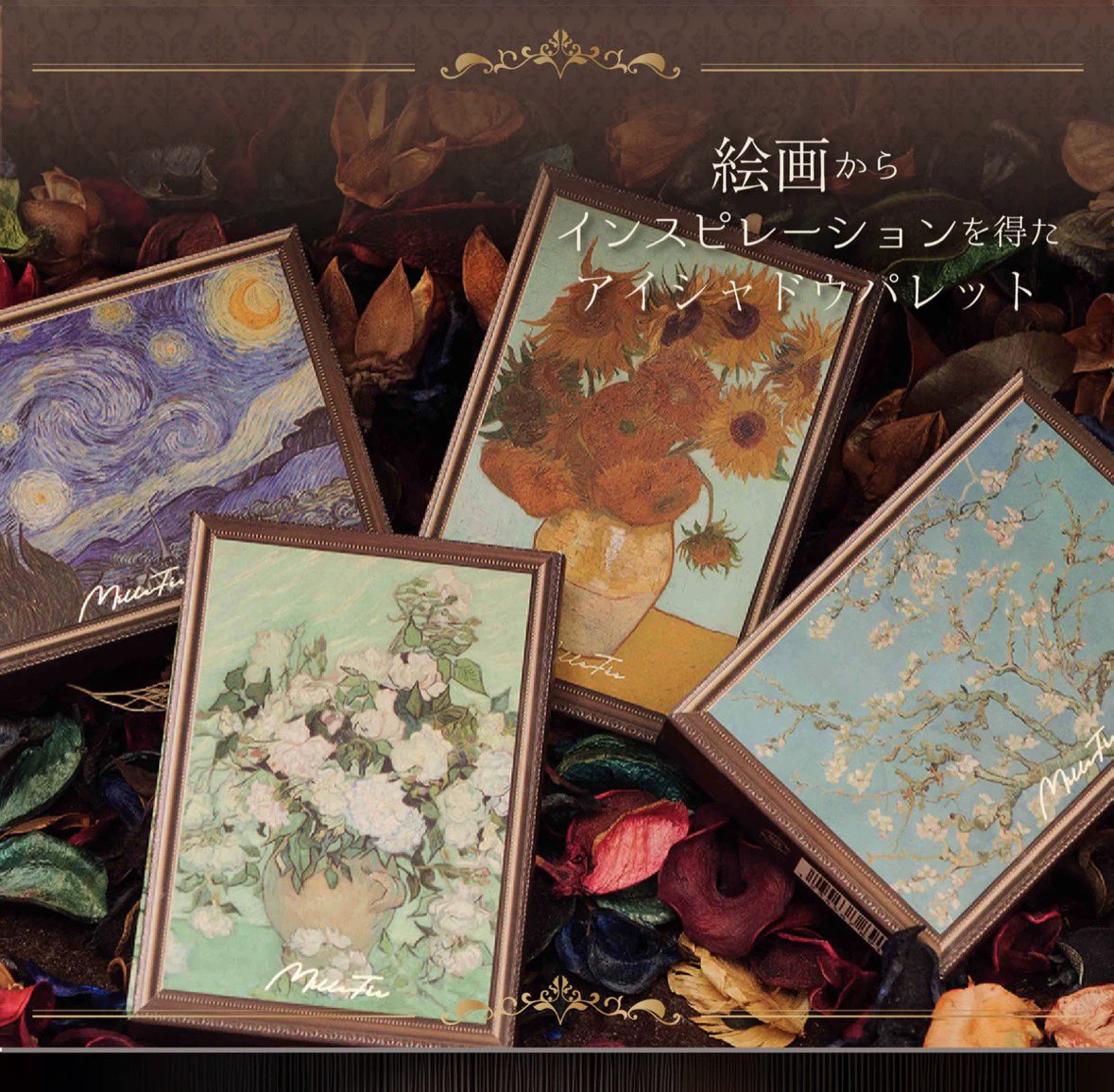 MilleFéeの絵画アイシャドウシジメイ好きそうだなって……