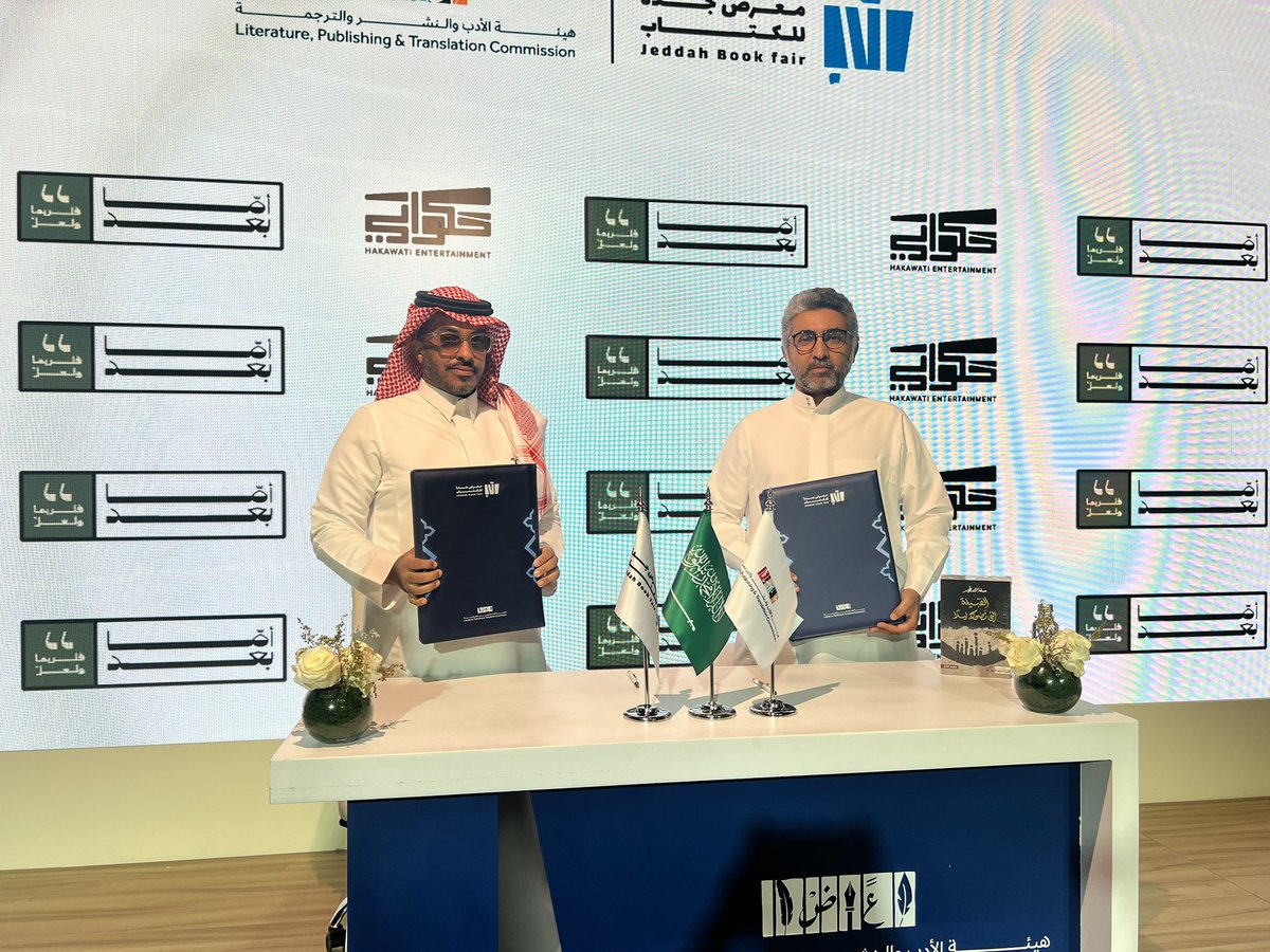 فتح جديد في أفق الأدب السعودي بتحويل رائعة سالم الصقور <a href="/coupleh1/">سالم محمد</a> " القبيلة التي تضحك ليلاً " لعمل سينمائي .