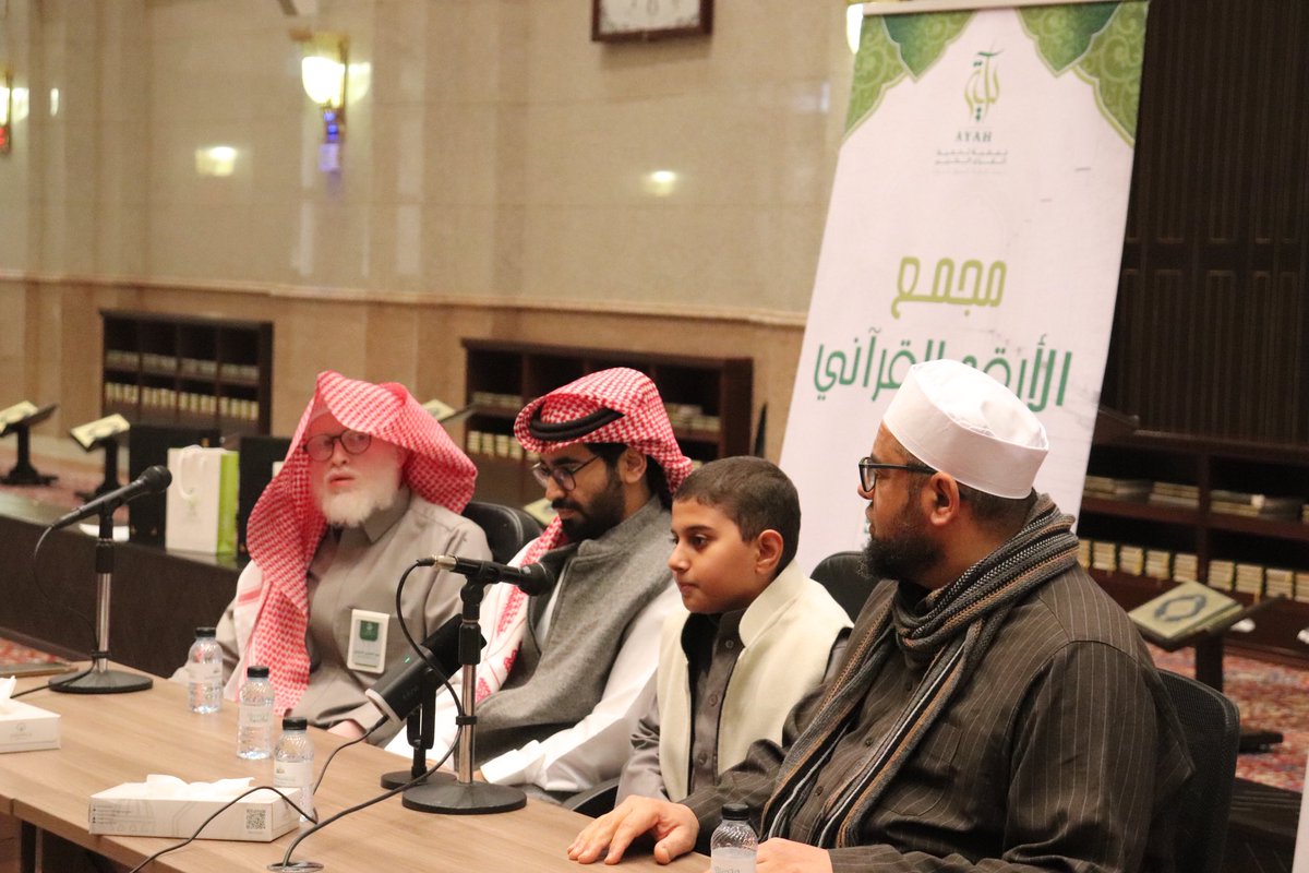 جمعية (آية) لتحفيظ القرآن بعيون الجواء tweet media